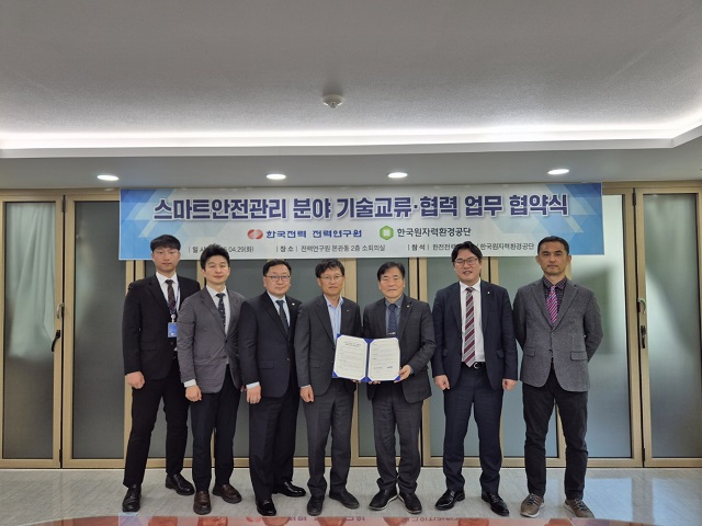 ▲ 중저준위 방사성폐기물 처분시설 안전관리 스마트화 업무협약식에서 단체사진을 촬영하고 있다.ⓒ원자력환경공단