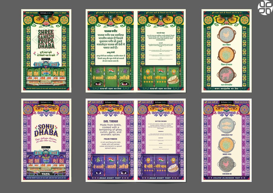 ▲ 아이 테스트 메뉴 캠페인. ⓒ스파이크스 아시아