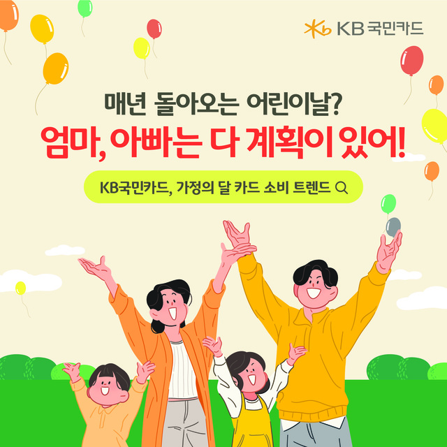 ▲ ⓒKB국민카드