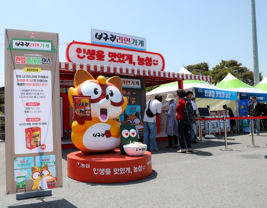 ▲ 너구리 이동식 라면가게 ⓒ 완도군 제공