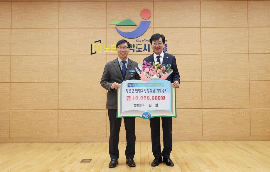 ▲ 장학금 기탁 자료사진 ⓒ 장흥군 제공