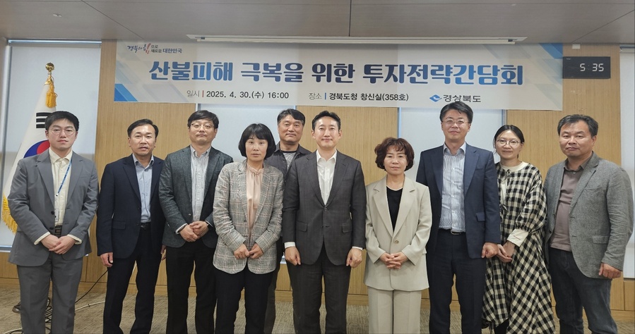 ▲ 경상북도는 초대형산불 피해극복을 위한 경제산업 재창조 2조 프로젝트 실현을 본격적으로 추진한다.ⓒ경북도