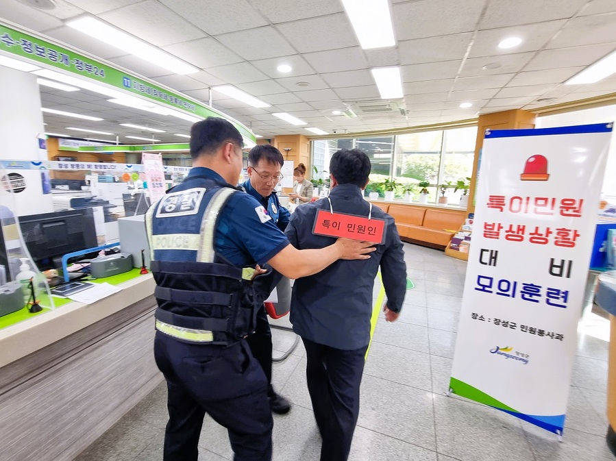▲ 경찰 합동 특이민원 발생 대비 모의훈련 ⓒ 장성군 제공