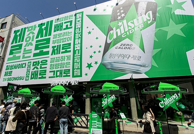 ▲ ⓒ롯데칠성음료