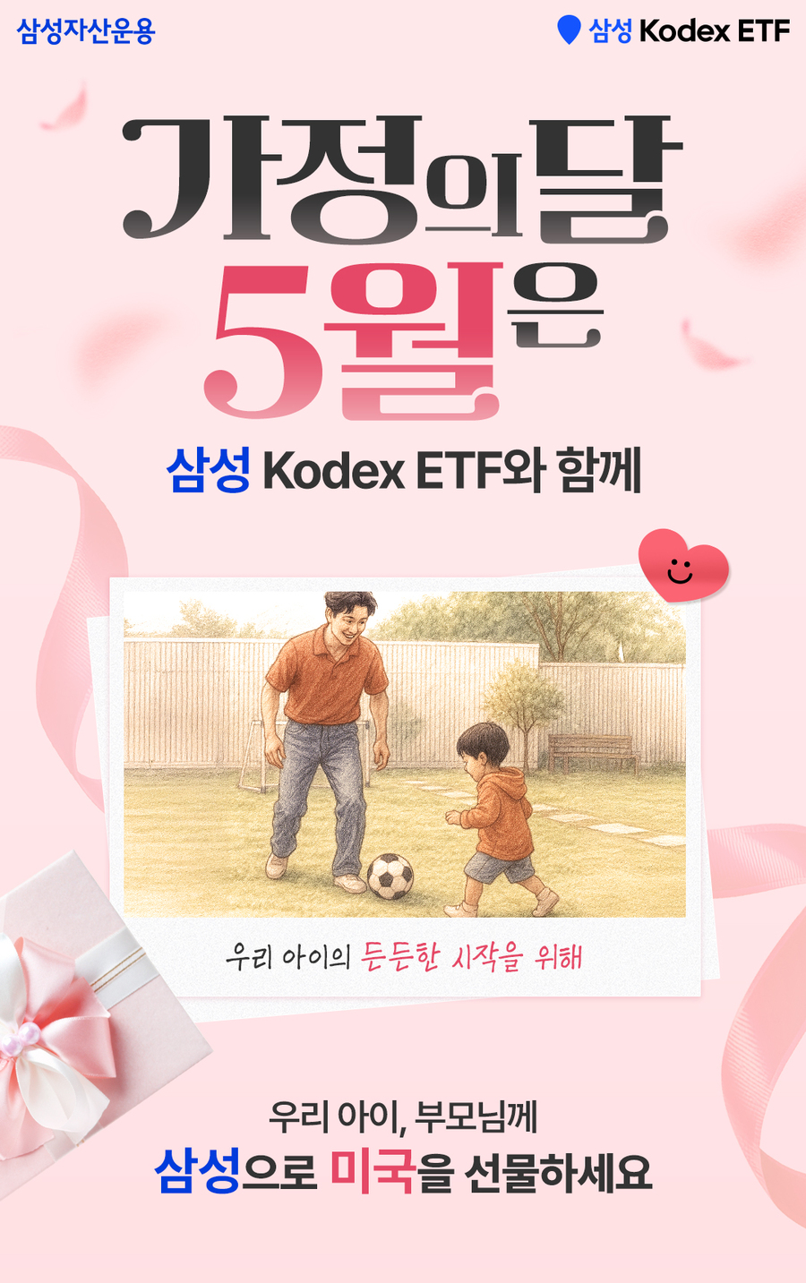 ▲ ⓒ삼성자산운용