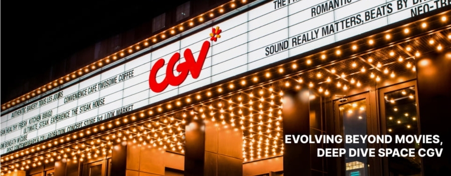 ▲ ⓒCGV 홈페이지