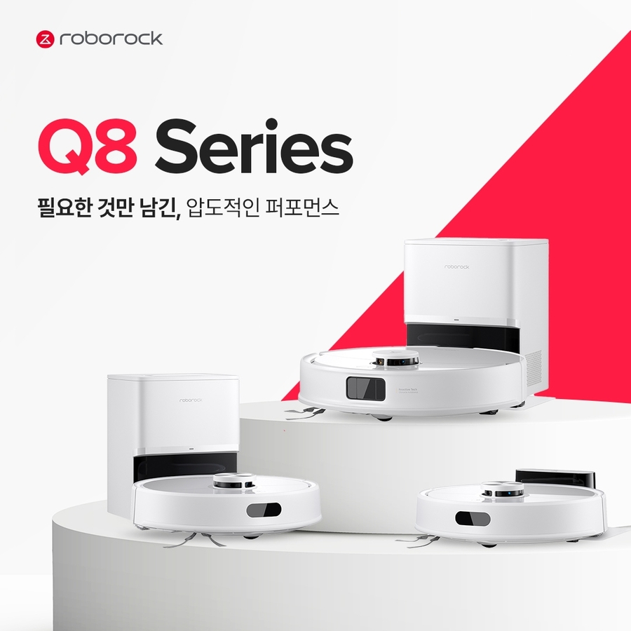 ▲ 로보락 신형 Q8 시리즈 ⓒ로보락