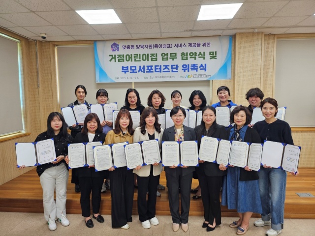 ▲ 육아쉼표 업무협약 및 위촉식ⓒ오산시 제공