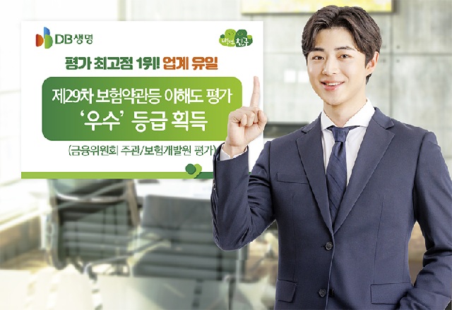 ▲ ⓒDB생명