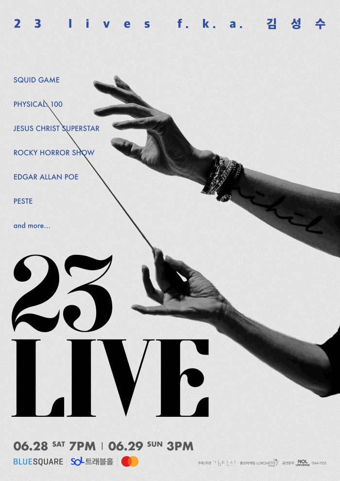 ▲ 콘서트 '23 LIVE' 셋리스트 포스터 이미지.ⓒ감탄사