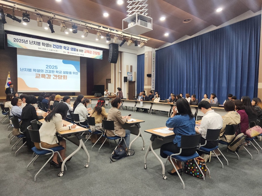 ▲ 2일 전북특별자치도교육청 강당에서 열린‘2025년 난치병 학생의 건강한 학교 생활을 위한 교육감 간담회’에 참여한 참석자들이 간담회에 임하고 있다. ⓒ노재균 기자