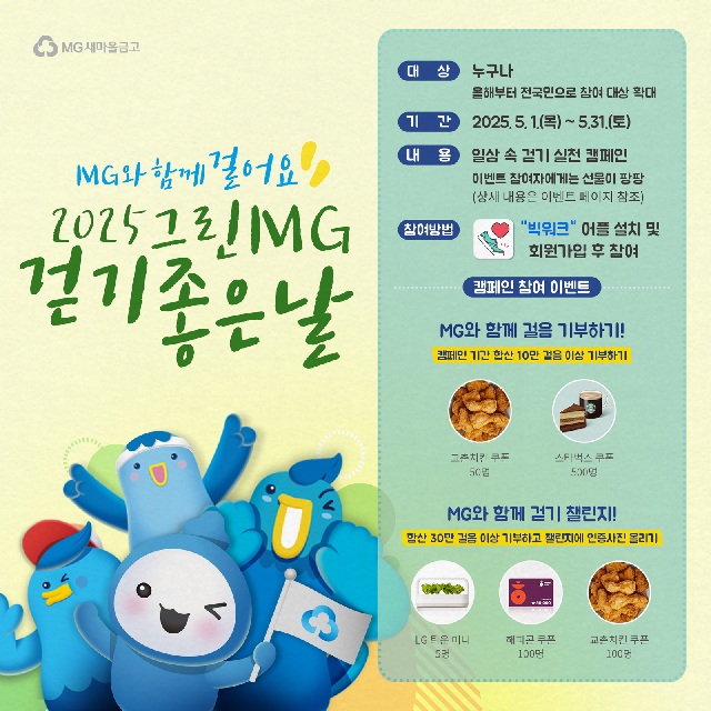 ▲ ⓒ새마을금고중앙회