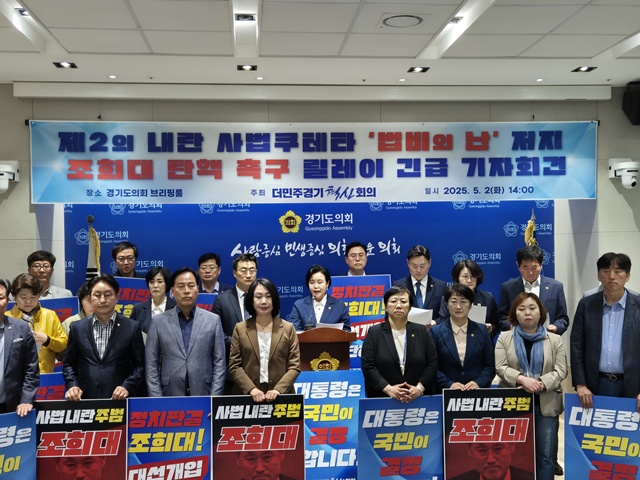 ▲ 정윤경 더민주경기혁신회의 공동대표(경기도의회 부의장)가 2일 경기도의회에서 기자회견을 열고 조희대 대법원장에 대한 탄핵을 촉구하고 있다. ⓒ김현우기자