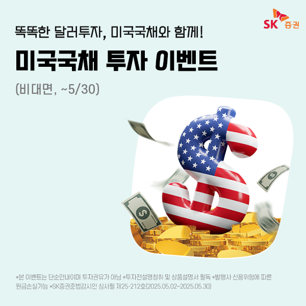 ▲ SK증권 제공.