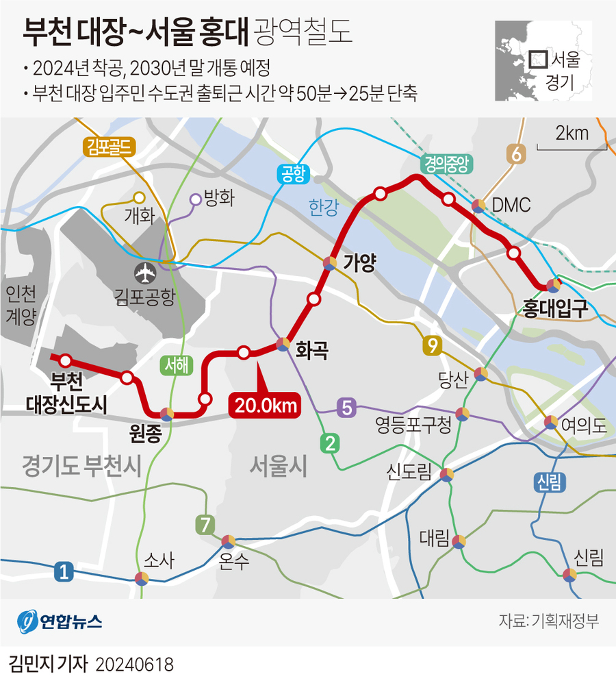 ▲ 부천 대장~서울 홍대 광역철도 노선도 ⓒ 연합뉴스 제공