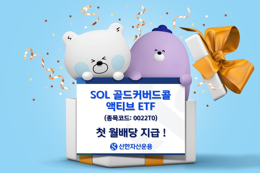 ▲ 신한자산운용 제공.