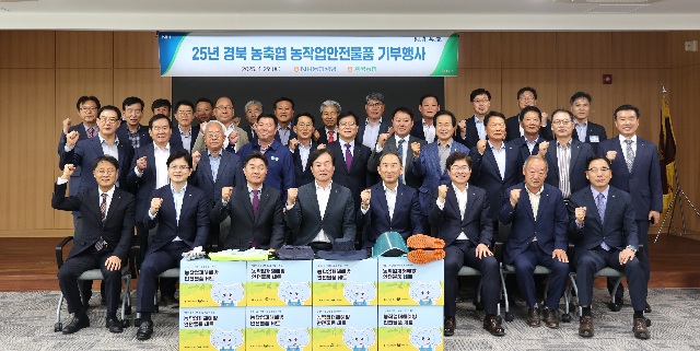 ▲ 지난달 29 NH농협생명이 2억4000만원 상당의 농작업 안전물품을 경북지역에 전달했다. 박병희 대표이사(앞줄 오른쪽 네 번째), 경북지역 조합장들과 관계자들이 함께 기념촬영을 하고 있다.ⓒNH농협생명