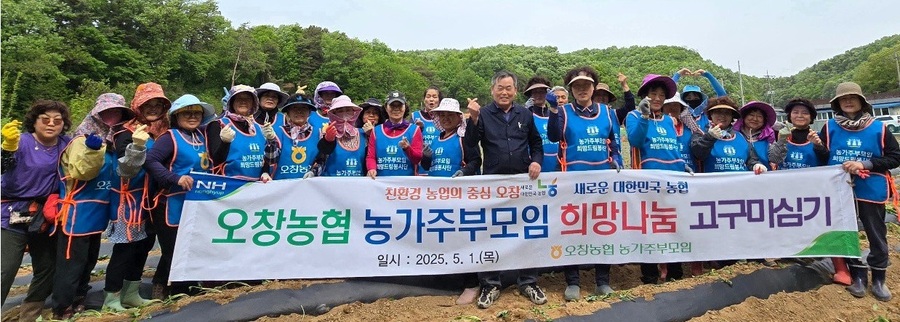 ▲ 김영우(앞줄 가운데) 조합장과 김청순(가운데 오른쪽) 회장이 오창농협 농가주부모임 회원들과 기념촬영을 하고 있다.ⓒ충북농협