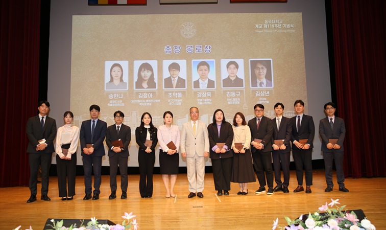 ▲ 총장 공로상 수상자들이 단체 기념사진을 촬영하고 있다.ⓒ동국대