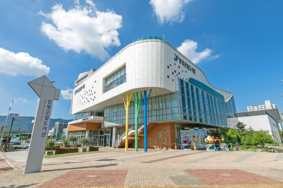 ▲ 증평군립도서관 전경.ⓒ증평군