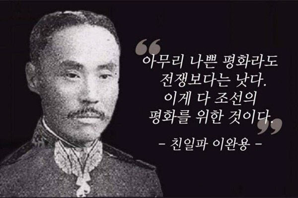 ▲ 1905년 을사늑약 당시 이완용은 