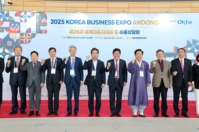 ▲ 안동시는 지난달 28일부터 1일까지 3박 4일간 열린 제26차 세계대표자대회 ‘2025 KOREA BUSINESS EXPO ANDONG’에 참석한 내빈들이 기념촬영을 하고 있다.ⓒ안동시