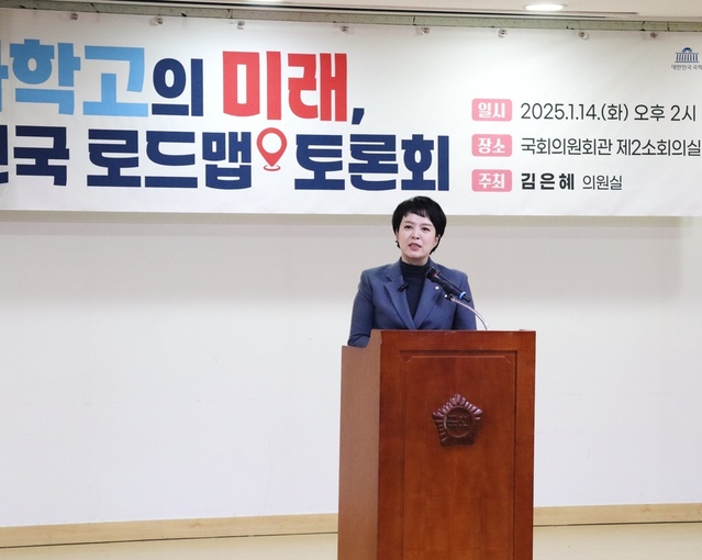 ▲ 김은혜 국민의힘 의원. ⓒ김은혜 의원실 제공