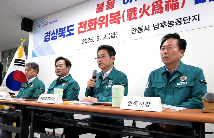 ▲ 경상북도는 2일 경북 북부지역 산불로 큰 피해를 입은 안동 남후농공단지에서 이철우 도지사 주재로 ‘경상북도 전화위복(戰火爲福)버스’ 현장 회의를 개최했다.ⓒ경북도