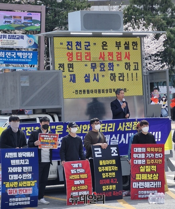 ▲ 지난 4월9일 열린 시위 현장에서 이재명 진천군의회 의장이 무대에 올라 “사전 점검 등 분양자들의 요구사항들이 시행사에 받아들여질 수 있도록 의회 차원에서 최선을 다하겠다”고 밝혔다.ⓒ양승갑 기자