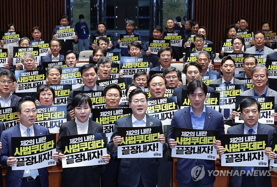 ▲ 더불어민주당 박찬대 원내대표를 비롯한 의원들이 4일 국회에서 열린 긴급 의원총회에서 대법원 규탄 팻말을 들고 구호를 외치고 있다. ⓒ연합뉴스