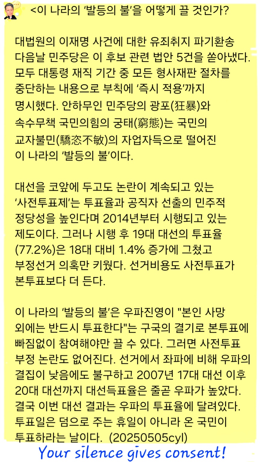▲ 주적은 누구인가? 이재명과 이재명당의 언동·정책을 보면 연상되는 이미지가 있다. 
