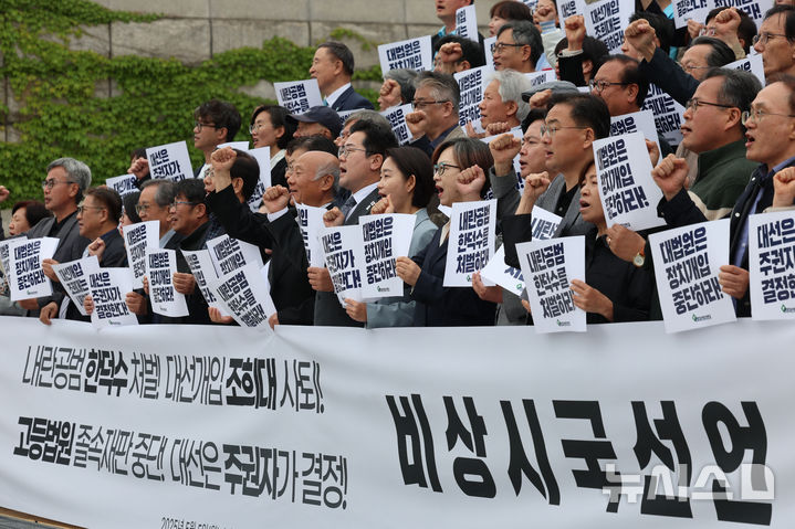 ▲ 박찬대 더불어민주당 총괄 선거대책위원장과 김재연 진보당 대선 후보를 비롯한 광장대선연합정치시민연대 참석자들이 5일 서울 여의도 국회에서 조희대 대법원장 사퇴 촉구 비상시국선언에서 구호를 외치고 있다. ⓒ뉴시스