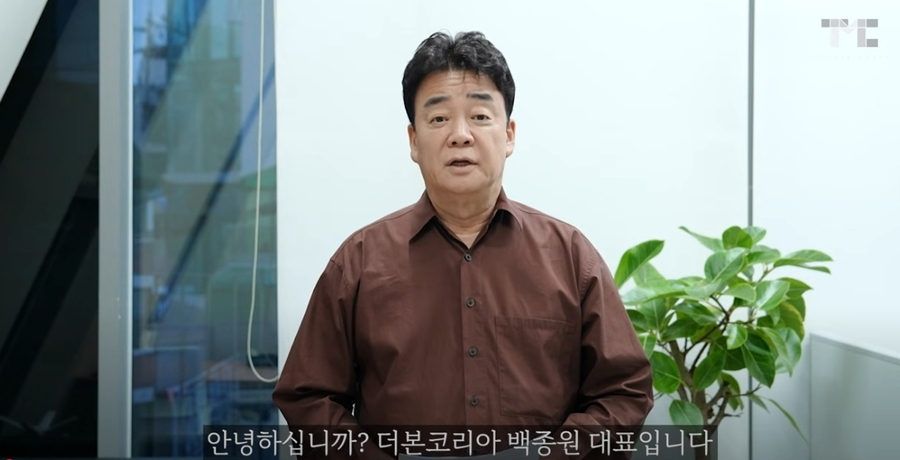 ▲ 백종원 더본코리아 대표가 최근 제기된 여러 이슈에 대해 사과했다. ⓒ백종원 유튜브
