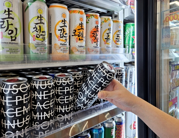 ▲ CU가 4월30일 출시한 ‘피스마이너스원 하이볼’ⓒCU