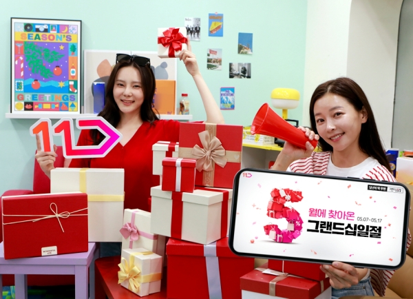 ▲ 11번가 5월 '그랜드십일절' 모델 이미지ⓒ11번가
