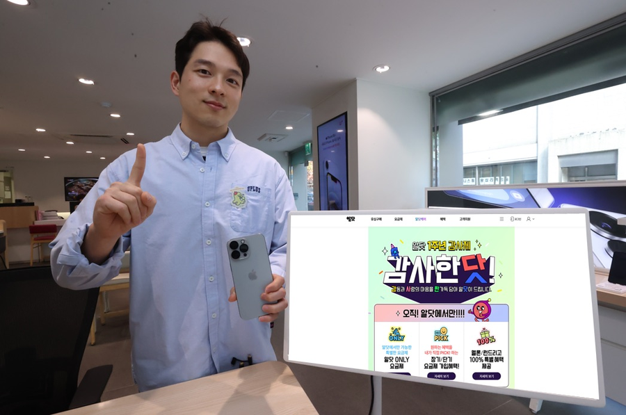 ▲ ⓒLG유플러스