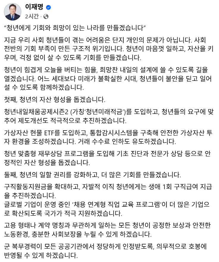 ▲ ⓒ이재명 더불어민주당 대선 후보 페이스북 갈무리