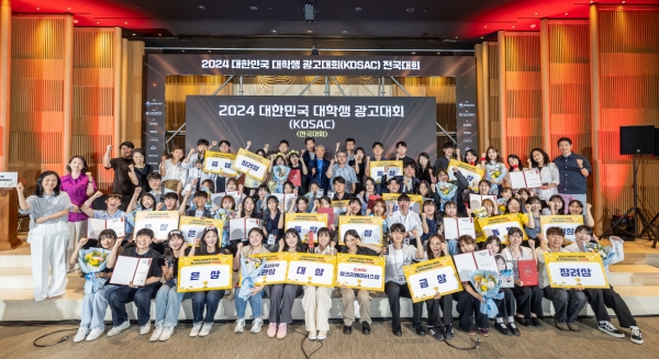 ▲ 2024 'KOSAC' 시상식 현장. ©한국광고총연합회