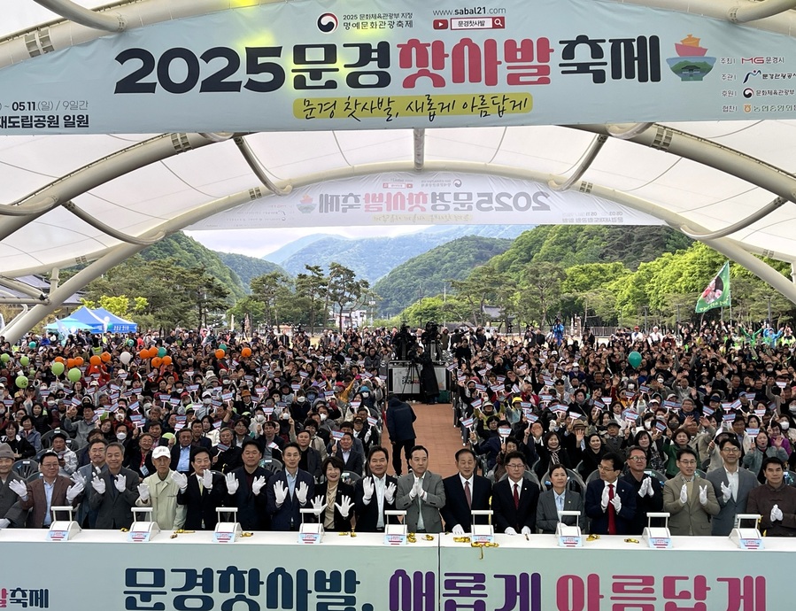 ▲ 경상북도는 3일 개최된 ‘2025 문경 찻사발축제’와 ‘2025 영주 한국선비문화축제’ 개막식에 김학홍 행정부지사가 연이어 참석해 축제의 개최를 축하하고, 경북 관광과 축제 활성화를 통한 지역경제 회복 의지를 다졌다.ⓒ경북도