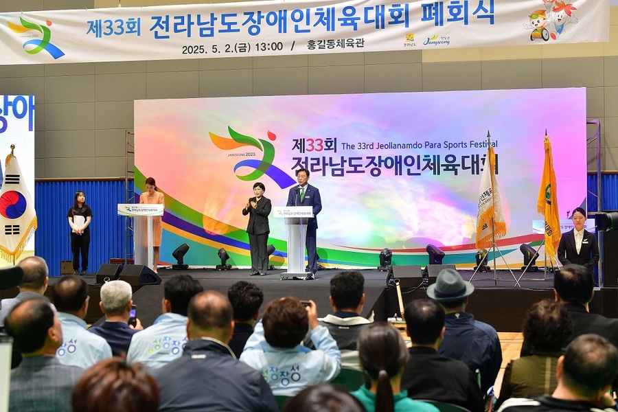 ▲ 제33회 전남장애인체전 폐회식 ⓒ 장성군 제공