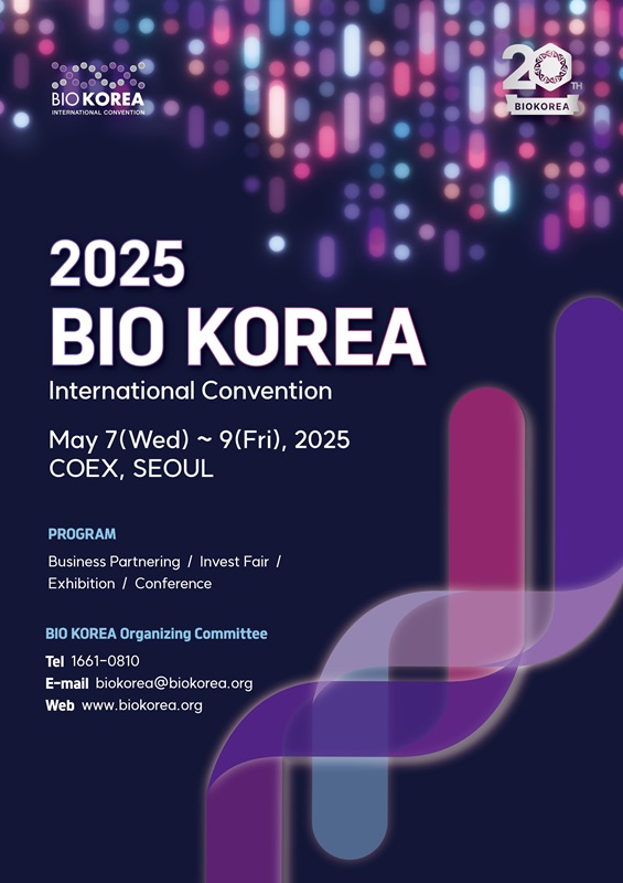 ▲ ‘BIO KOREA 2025’ 포스터.ⓒ충북도