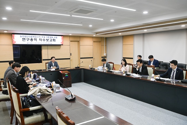▲ 원주시가 지난달 25일 '첨단의료복합단지 조성 기본계획 수립 연구용역'에 착수한 데 이어 7일 오후 시청 7층 회의실에서 '착수 보고회'를 개최했다. ⓒ원주시