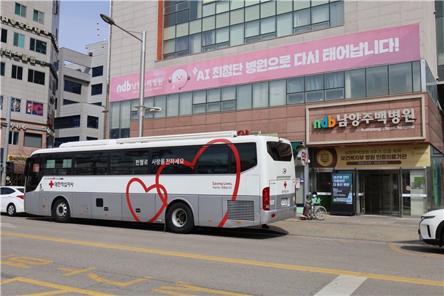 ▲ 남양주백병원이 ‘사랑의 헌혈행사’를 진행했다. 사진은 병원 앞에 마련된 헌혈차 모습. ⓒ남양주백병원 제공