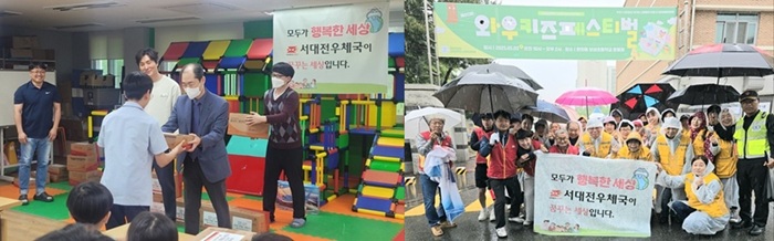 ▲ 지난 2일 중구 옥계동 늘사랑아동센터를 방문해 취약계층 아동 29명에게 ‘행복배달 소원우체통’ 선물을 전달했고, 3일에는 ‘와우키즈 페스티벌’ 행사 지원에도 참여했다.ⓒ서대전우체국