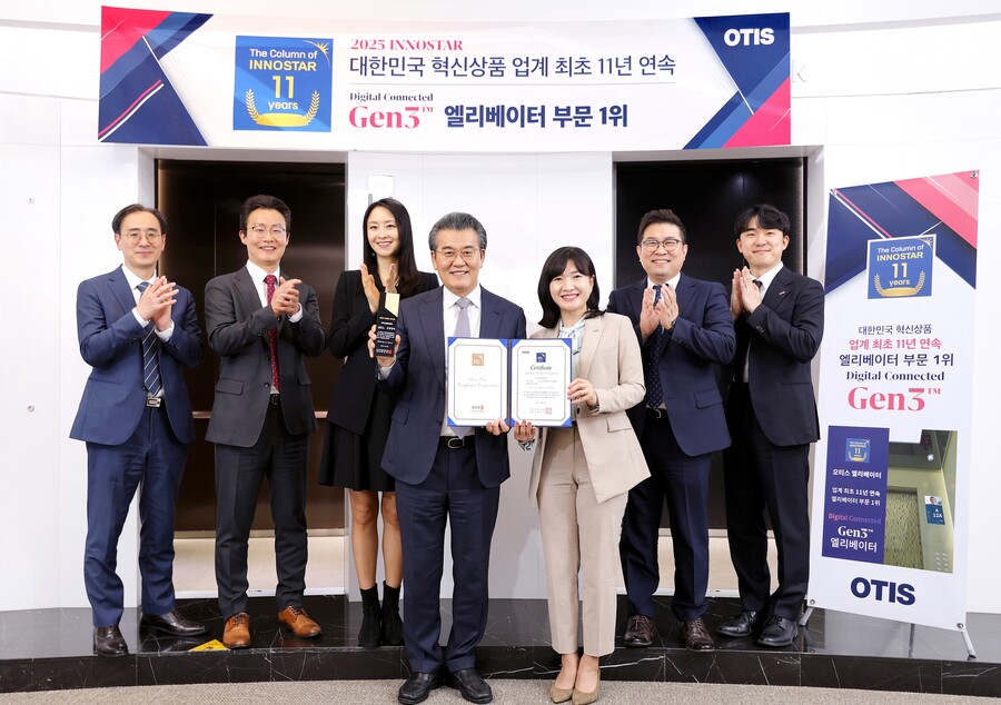 ▲ 오티스코리아가 11년 연속 ‘이노스타 인증’ 엘리베이터 부문 1위로 선정됐다. ⓒ오티스코리아