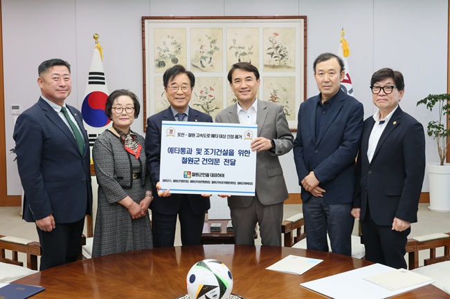 ▲ 경기도 포천과 강원도 철원을 잇는 포천~철원 고속도로 사업의 예타통과 및 조기착공을 위해 철원군민을 대표해 철원군수, 철원군의회의장, 철원군이장연합회장, 철원군여성단체협의회장, 철원군체육회장의 건의문을 7일 김진태 강원특별자치도지사에게 전달했다. ⓒ철원군