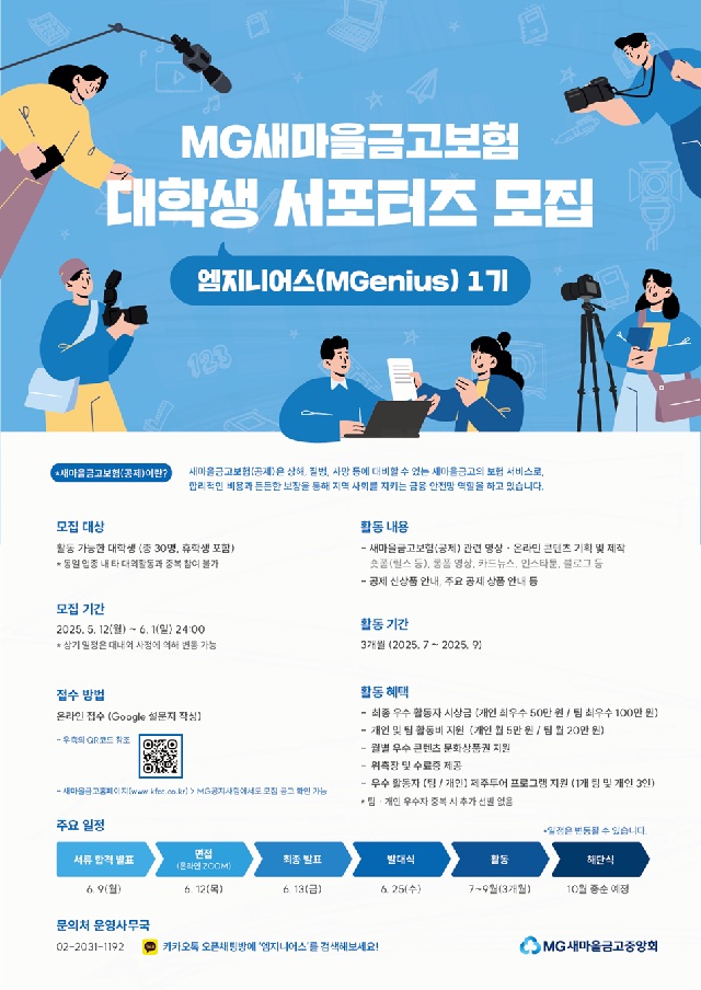 ▲ ⓒ새마을금고중앙회