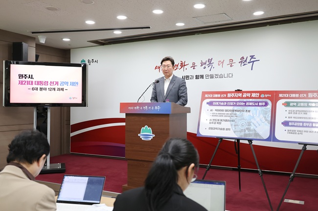 ▲ 원강수 원주시장은 7일 2층 브리핑룸에서 기자 간담회를 열고 차기 정부 국정비전을 준비하는 대선 후보와 정당을 대상으로 성장 거점 인구 50만 명 경제도시 건설을 위한 6대 분야 12개 핵심 과제를 대선 공약에 포함해 줄 것을 제안했다. ⓒ원주시