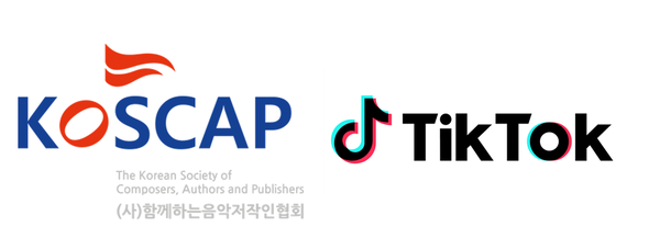 ▲ (사진 왼쪽부터)함께하는음악저작인협회, 틱톡 로고.ⓒ함께하는음악저작인협회