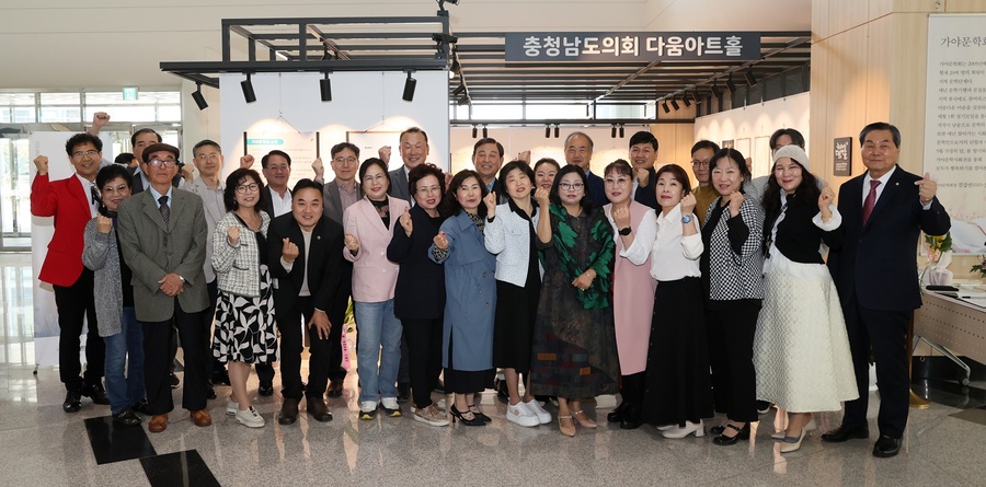 ▲ 충남도의회 주진하 의원(예산 2, 오른쪽 두 번째)이 7일 열린 ‘예산가야문학 시화전’ 행사에 참석해 가야문학회 회원들과 사진촬영을 하고 있다.ⓒ충남도의회
